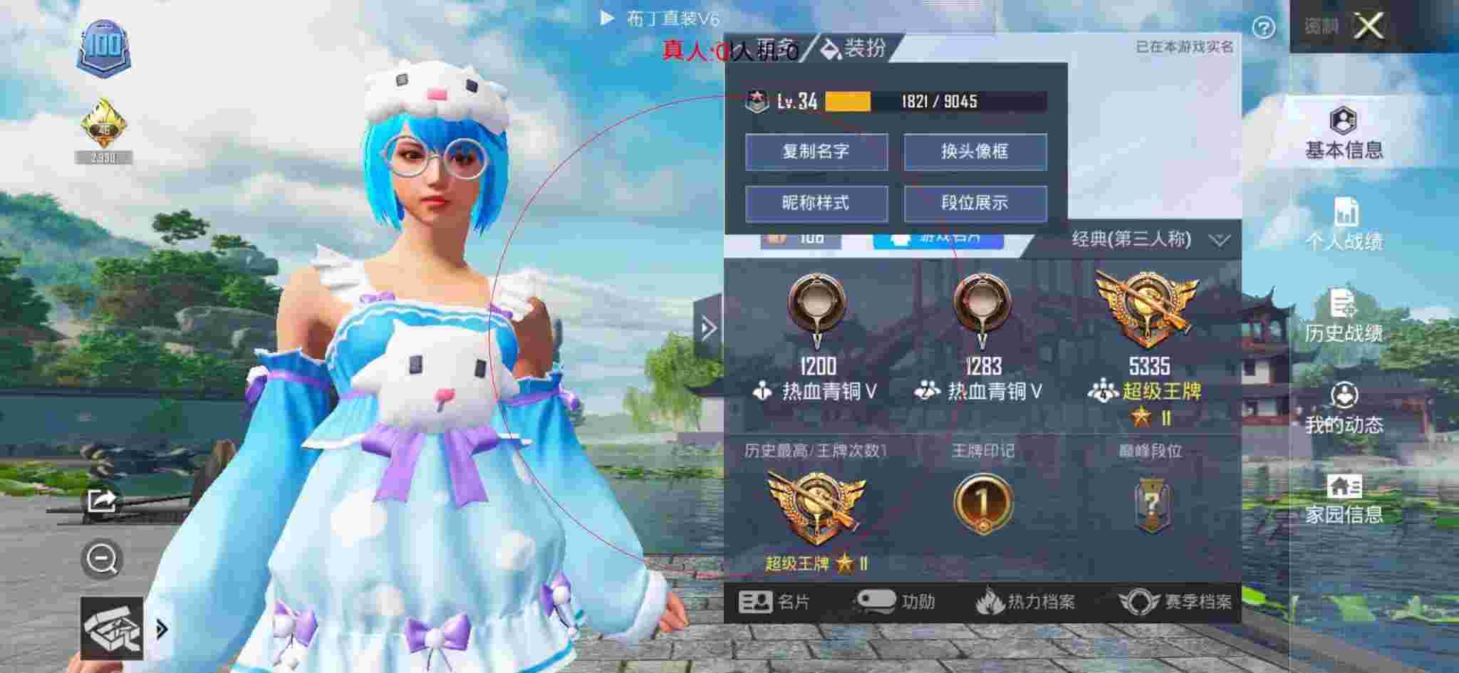 和平精英透视自瞄 - 重装上阵科幻辅助预览图